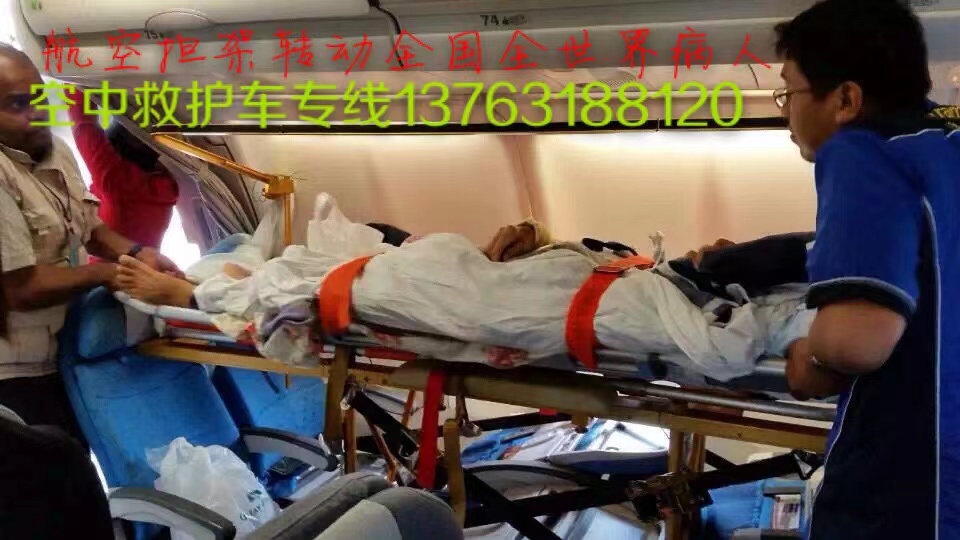 富锦县跨国医疗包机、航空担架